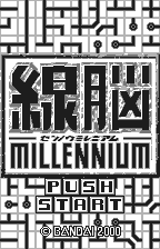 Sennou Millennium title screen for WonderSwan